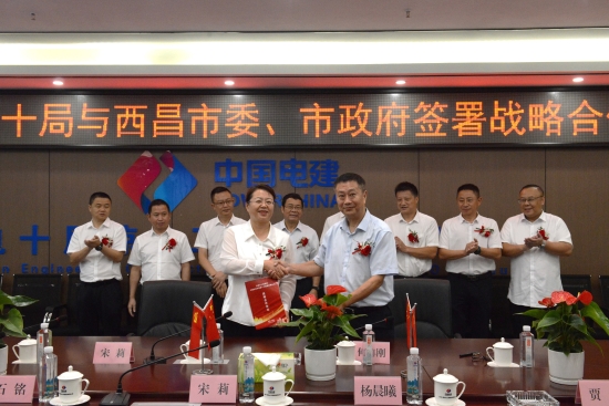 中國電建黨委常委、副總經(jīng)理劉源與西昌市委副書記、市長宋莉會談