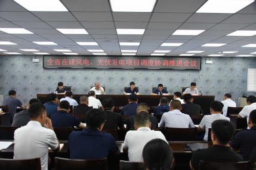 吉林省能源局召開(kāi)全省在建風(fēng)電、光伏發(fā)電項(xiàng)目調(diào)度協(xié)調(diào)推進(jìn)會(huì)議