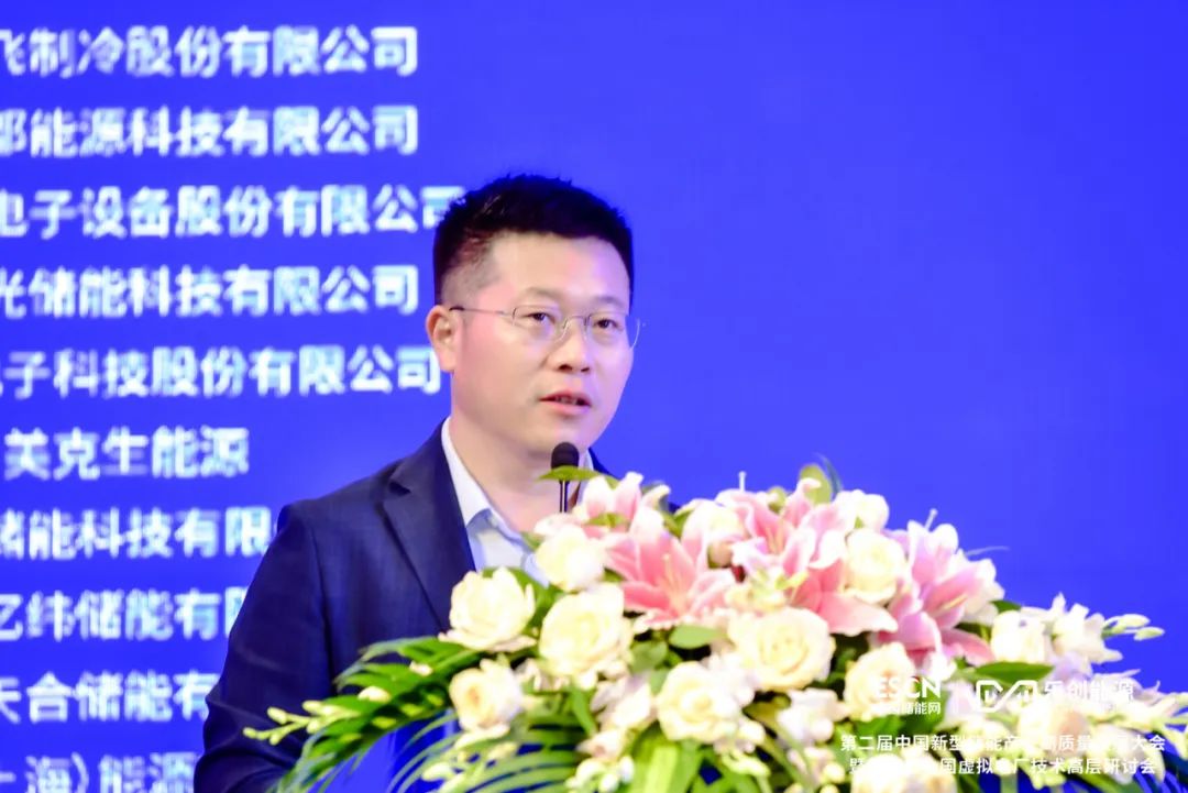中國化學與物理電源行業(yè)協(xié)會劉勇：推動虛擬電廠參與需求側(cè)響應、中長期現(xiàn)貨等不同交易品種