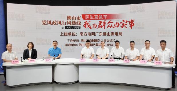 廣東佛山：電價政策有新調(diào)整，你的用電費漲還是跌?