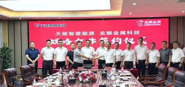 天能與龍順金屬簽署戰(zhàn)略合作協(xié)議，共拓儲(chǔ)能發(fā)展新空間
