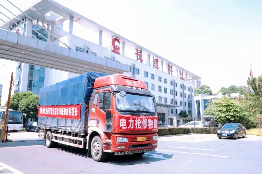 抗擊“杜蘇芮” 搶修復(fù)電，長纜科技急援災(zāi)區(qū)!