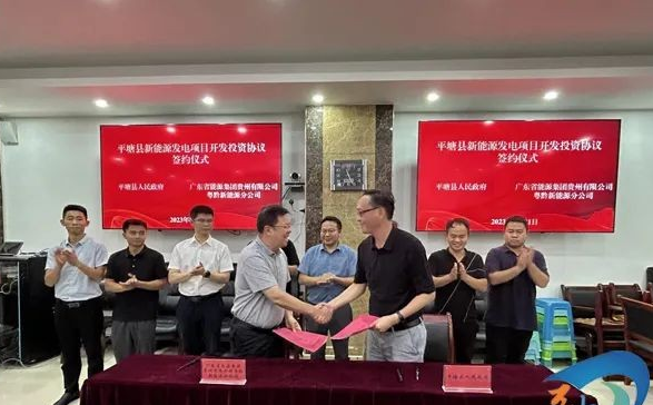 總投資共計35.5億元！貴州500MW風(fēng)電項目簽約
