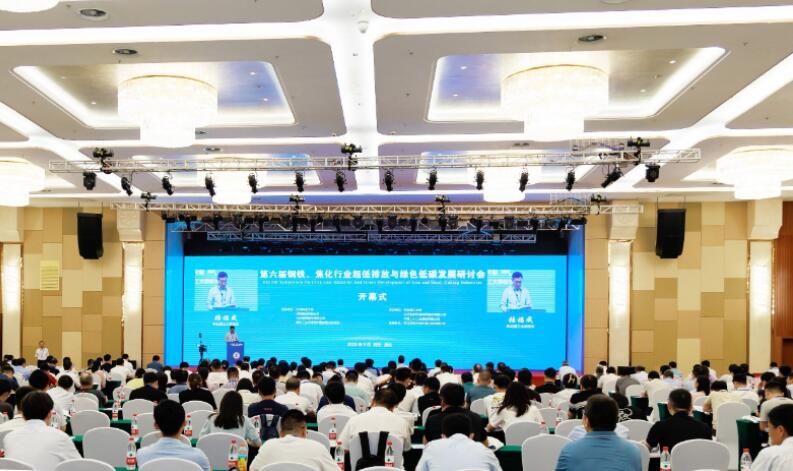 第六屆鋼鐵、焦化行業(yè)超低排放與綠色低碳發(fā)展研討會(huì)在唐山召開(kāi)