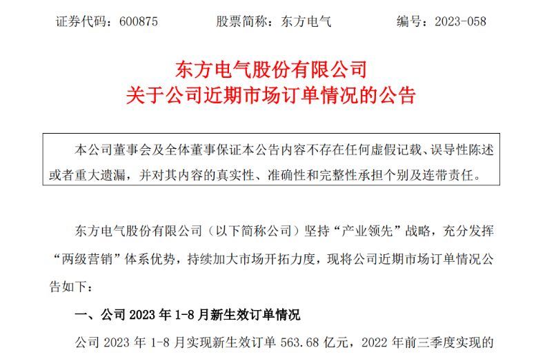 中標(biāo)！2個(gè)海上風(fēng)電項(xiàng)目