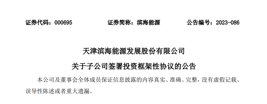 大手筆！12萬噸多晶硅+40GW硅片+10GW電池+5GW組件擴產(chǎn)