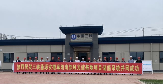 全國最大新能源配套電化學(xué)儲能電站，索英電氣再立規(guī)?；瘍δ軜?biāo)桿