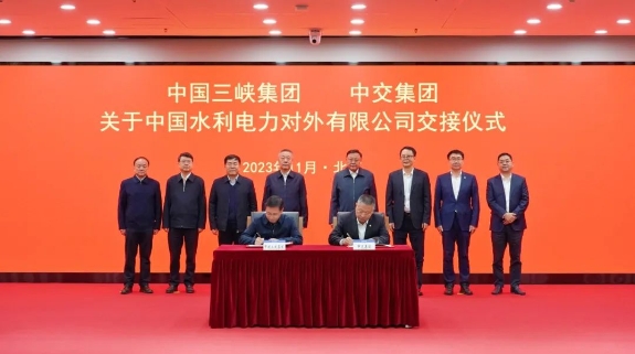 中國水利電力對外有限公司交接！