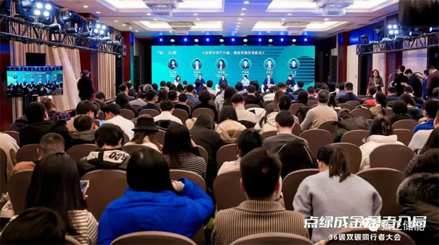 弘正儲(chǔ)能亮相36氪雙碳同行者大會(huì)，加速推進(jìn)儲(chǔ)能數(shù)字化發(fā)展