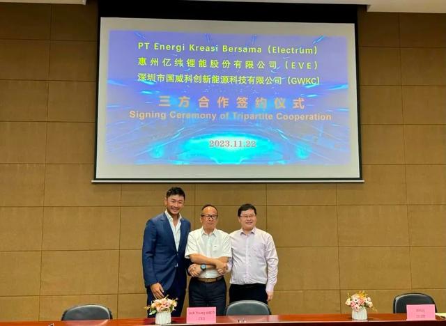 億緯鋰能與Electrum、國威科創(chuàng)簽訂三方合作協(xié)議