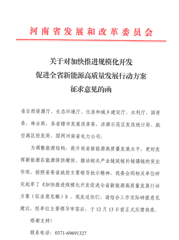 75GW！河南省推進(jìn)風(fēng)電項(xiàng)目規(guī)?；_發(fā)！