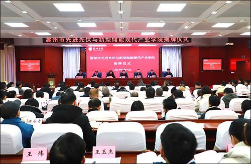 這所大學(xué)成立儲(chǔ)能學(xué)院！