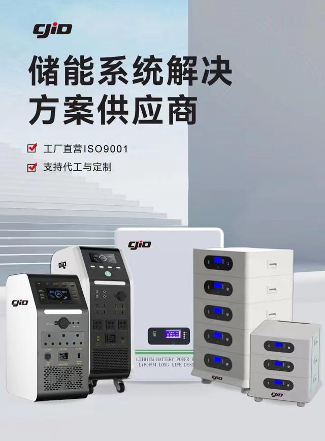 儲(chǔ)積電：領(lǐng)先的新能源儲(chǔ)能企業(yè)，提供全方位儲(chǔ)能系統(tǒng)解決方案