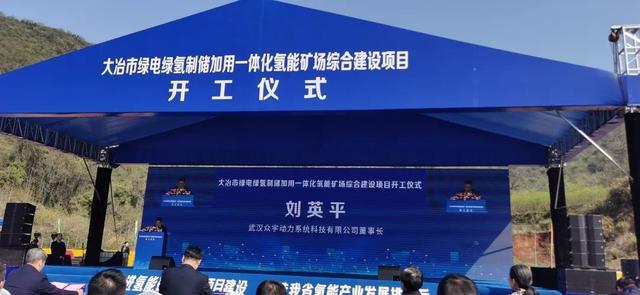 助力湖北省首個國家級氫能項目，武漢眾宇動力持續(xù)推動氫燃料電池產(chǎn)業(yè)化