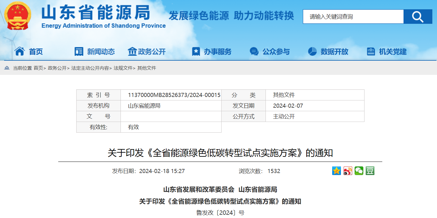 含3GW海上風(fēng)電！山東省綠色試點單位重點風(fēng)電項目清單公布