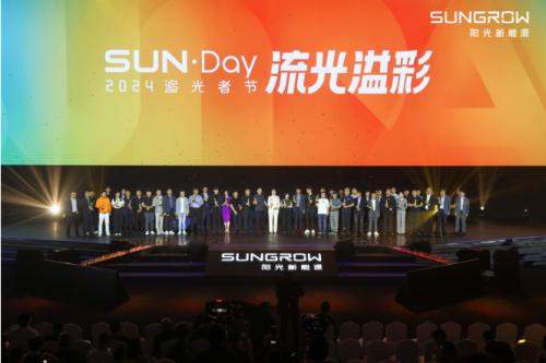 2024追光者節(jié)，分布式能源煥新破圈