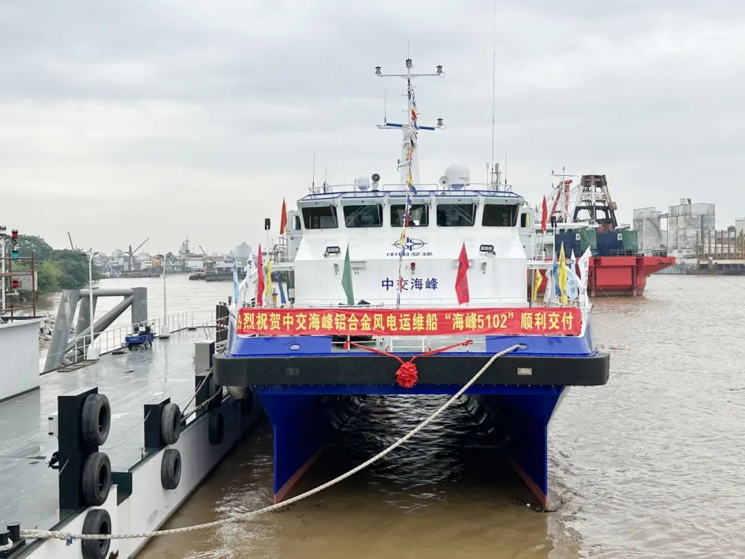 “海峰5102”半小水線面型全鋁雙體高速風(fēng)電運(yùn)維船順利交付！