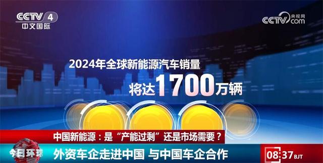 各大跨國車企持續(xù)投資中國市場 中國新能源“產(chǎn)能過?！笔亲犹摓跤? width=