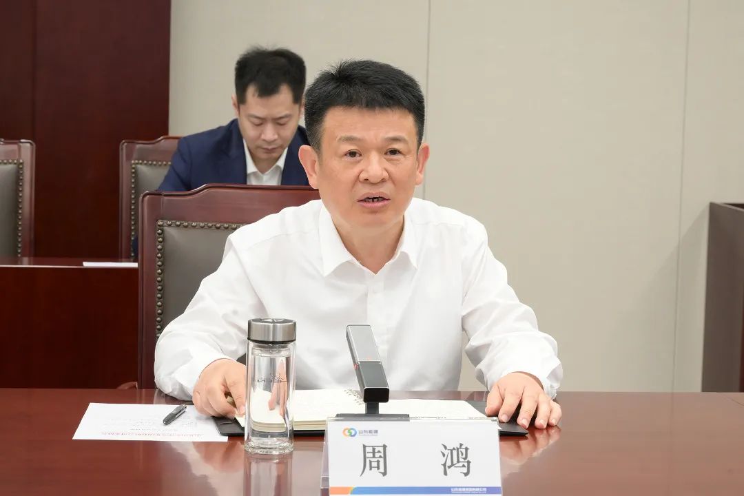 周鴻同志任山東能源集團黨委副書記、董事、總經(jīng)理