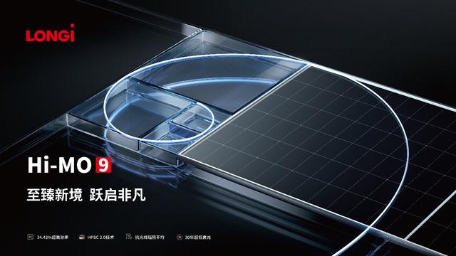 隆基再破世界紀錄，并發(fā)布第二代超高效BC產品