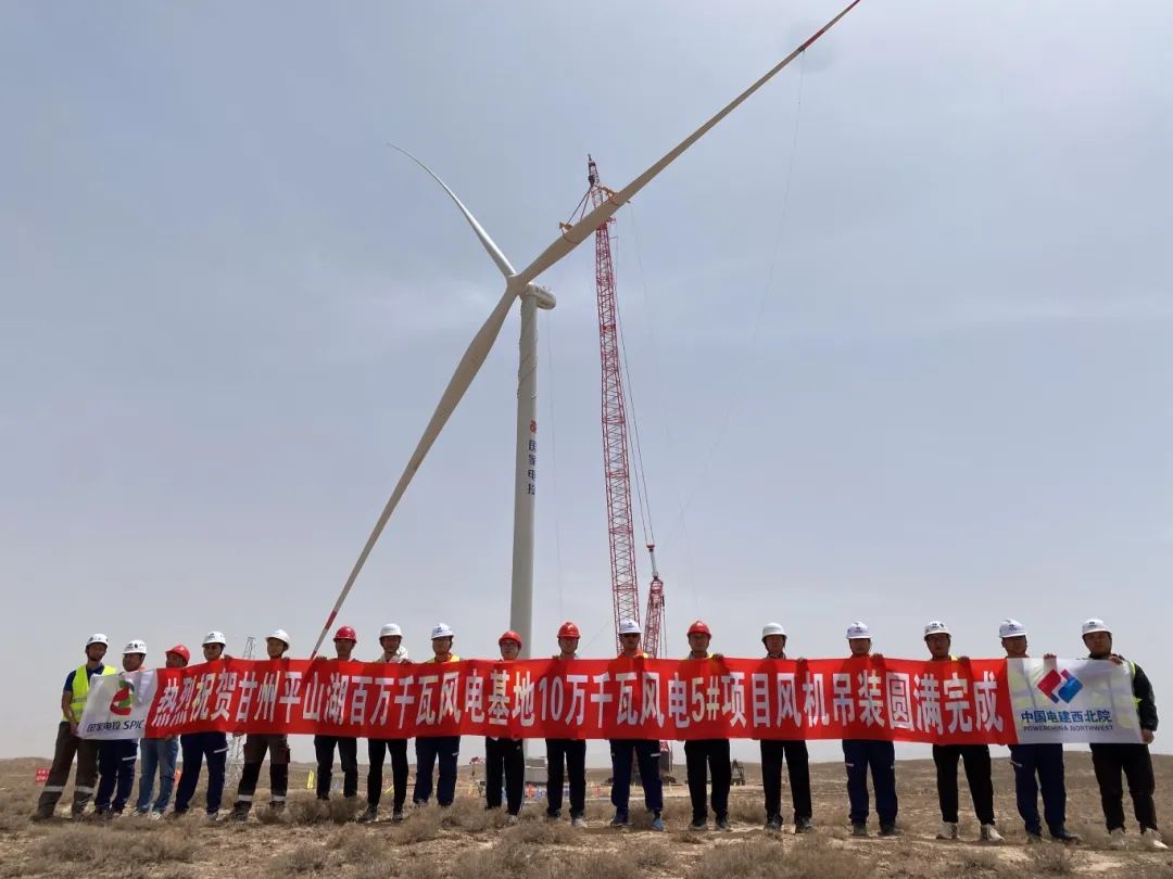 國家電投山東能源張掖甘州10萬千瓦風(fēng)電項(xiàng)目風(fēng)機(jī)吊裝圓滿完成！