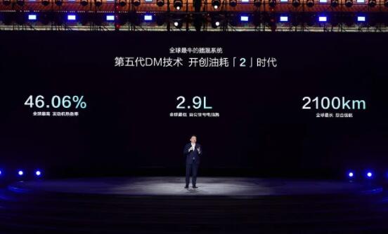 比亞迪再一次改寫全球汽車油耗史！