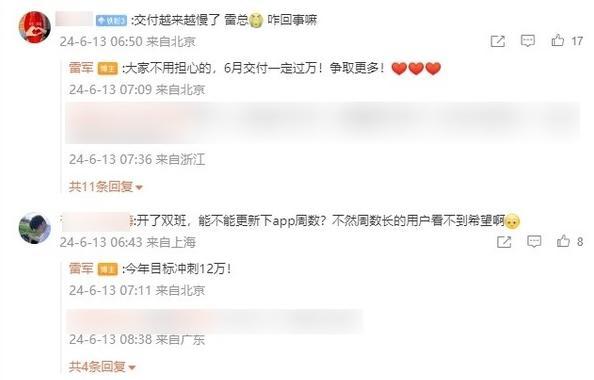 第一批小米車主，已經開始賣車了