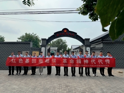 賡續(xù)紅色基因，傳承革命精神