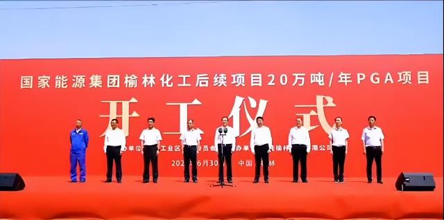 總投資72億元，國家能源集團(tuán)煤化工新建項目開工!