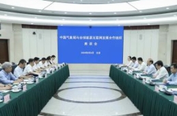 中國(guó)氣象局黨組書記、局長(zhǎng)陳振林會(huì)見(jiàn)全球能源互聯(lián)網(wǎng)發(fā)展合作組織主席辛保安