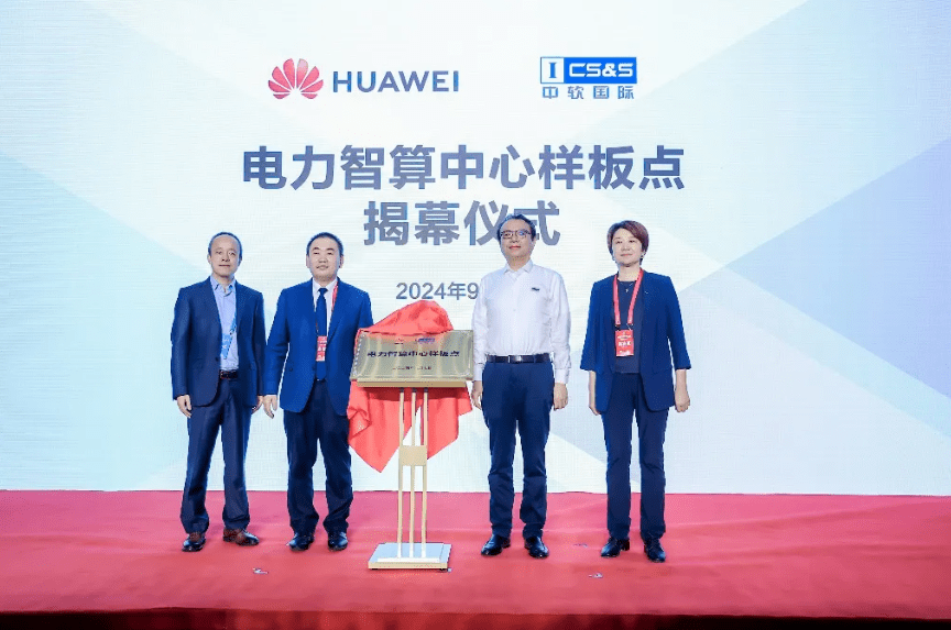 乘“雙碳”東風(fēng)，迎綠色未來(lái)，華為以數(shù)智化支撐新型電力系統(tǒng)發(fā)展