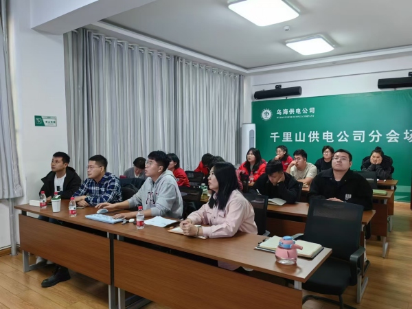 內(nèi)蒙古電力集團(tuán)烏海千里山供電公司營銷系統(tǒng)新升級，強(qiáng)化學(xué)習(xí)促提升