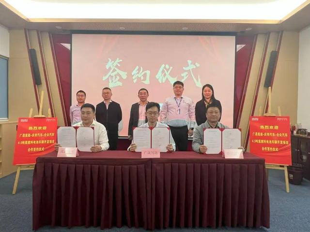 廣東國企攜手新能源車企，計劃分批推出200輛氫能冷藏車
