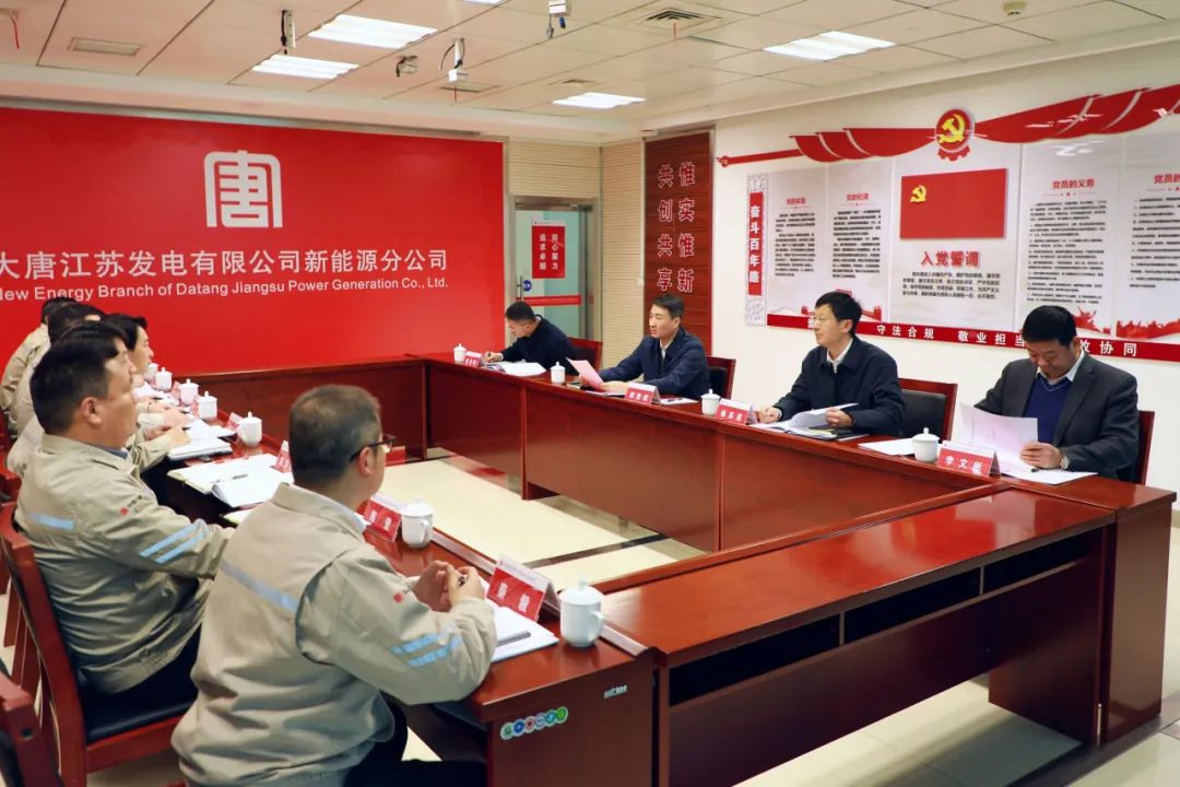 大唐江蘇公司黨委書記、董事長郭亞斌到新能源公司/濱海公司調(diào)研