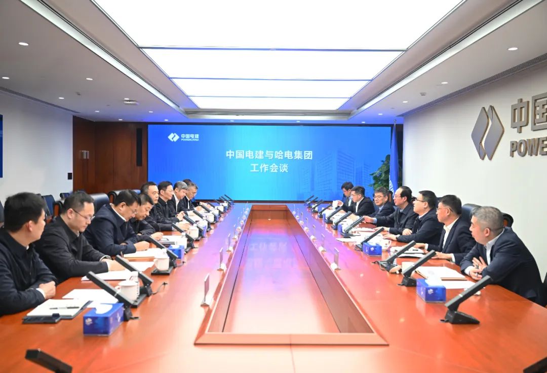 中國電建黨委書記、董事長丁焰章與哈電集團董事長曹志安、總經(jīng)理黃偉會談