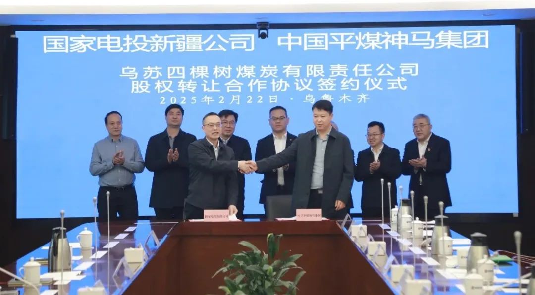國家電投新疆公司攜手中國電力、中國平煤神馬集團(tuán)深化戰(zhàn)略合作