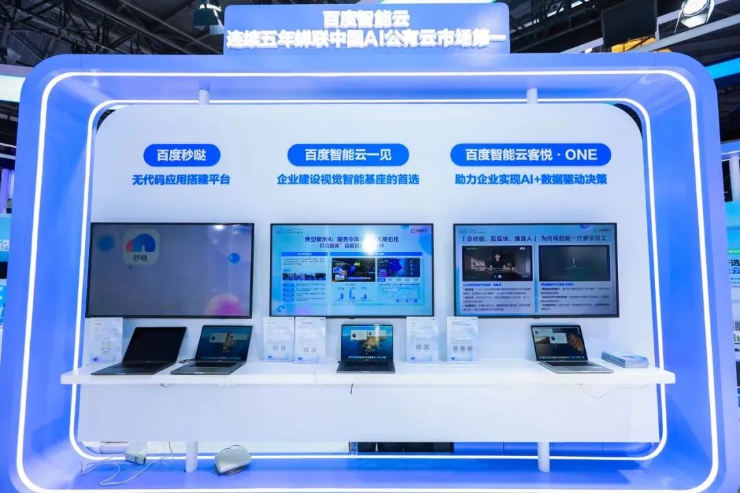 百度智能云，在能源賽道蹚出一條成型的AI路徑