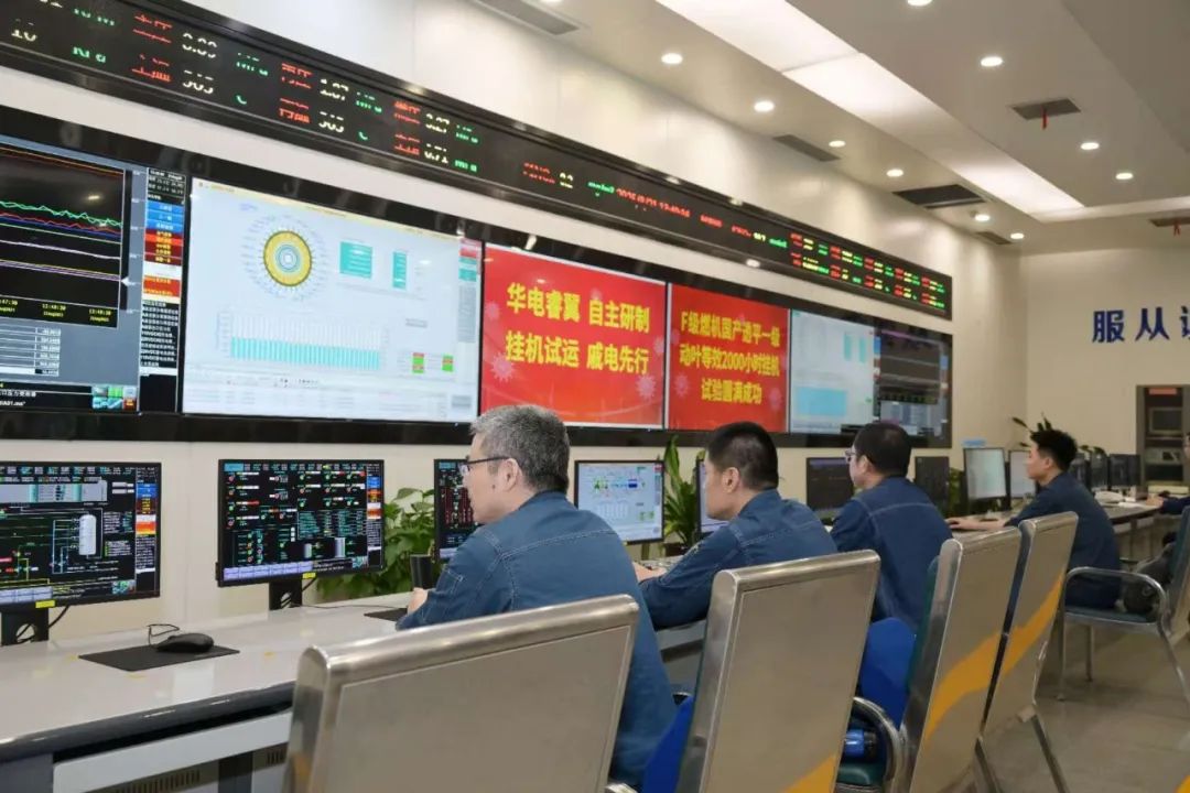 中國華電自主研制“華電睿翼”國產(chǎn)透平一級動